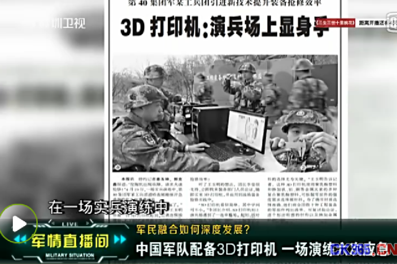 中国第四十集团军急造军路演练  6次用到3D打印抢修