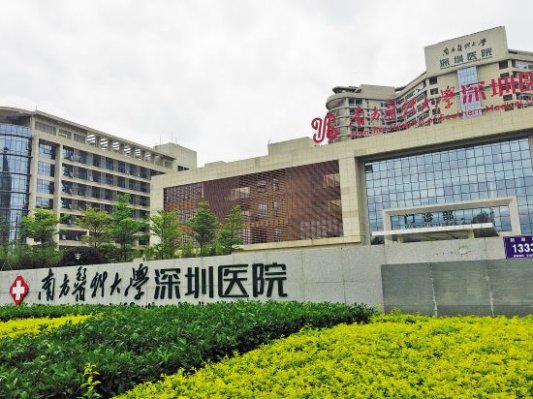 广东省3D打印中心临床基地落户南医大深圳医院