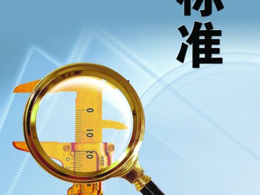 广东省3D打印步入标准化阶段