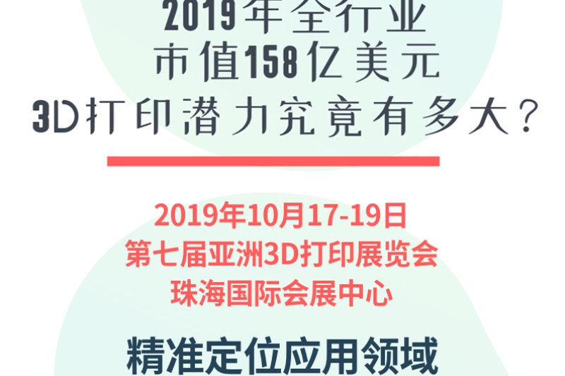 精准定位应用领域，我们共同探索这个市值百亿的市场！