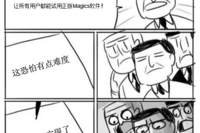 免费自助下载和激活+超长试用期，现在就来体验Magics软件吧