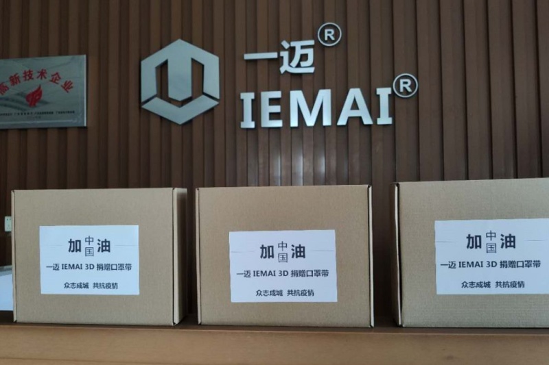 公益驰援 | 一迈 IEMAI 3D 一天打印300条口罩连接带捐赠医院