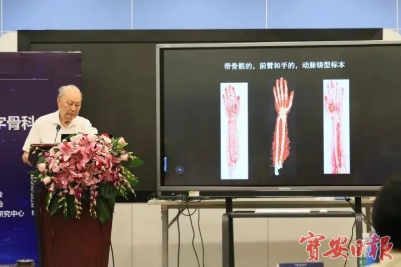 骨科大咖云集宝安 探讨数字骨科新技术